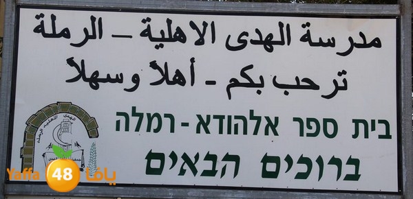 huda school (48).JPG